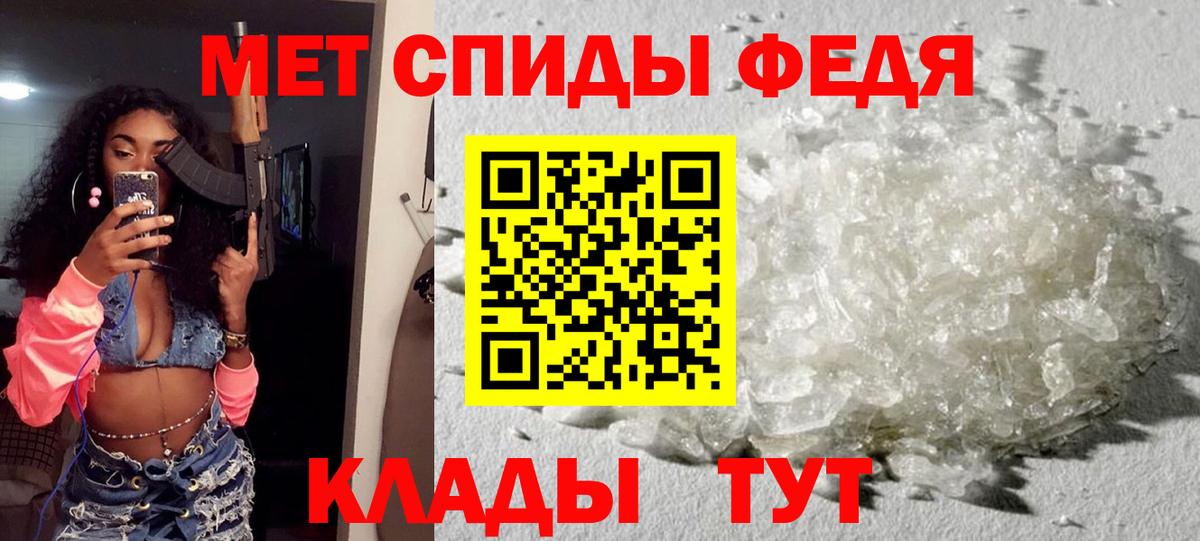 Клинцы  АМФ  Вход с VPN  Амфетамин Premium 