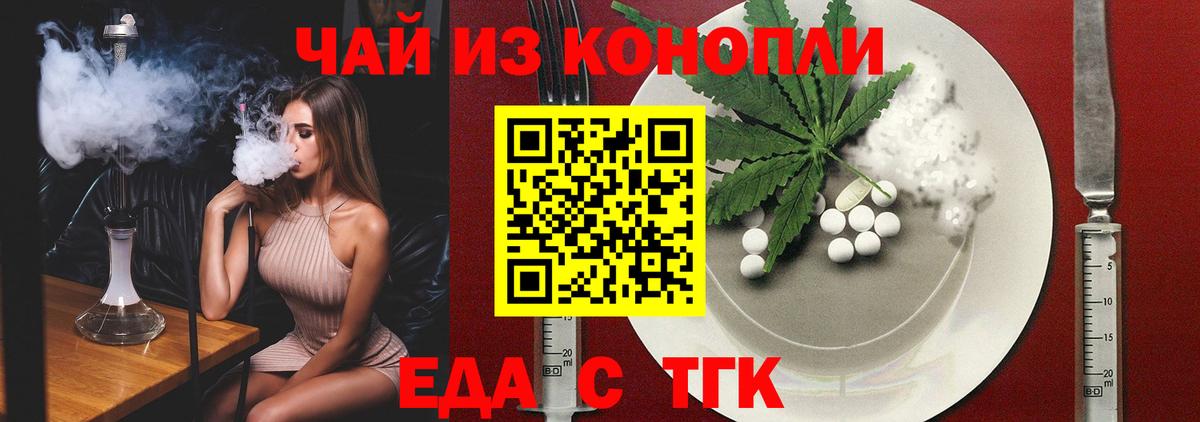 Клинцы  Печенье с ТГК марихуана  Вход с VPN 