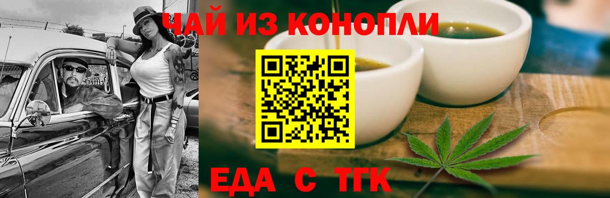 Canna-Cookies конопля Клинцы
