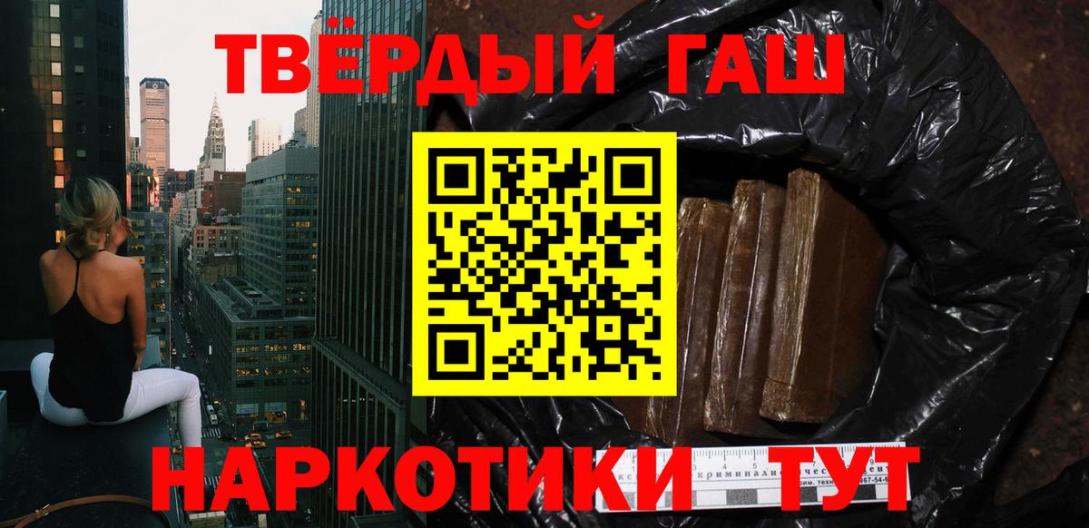 ГАШИШ Изолятор Клинцы