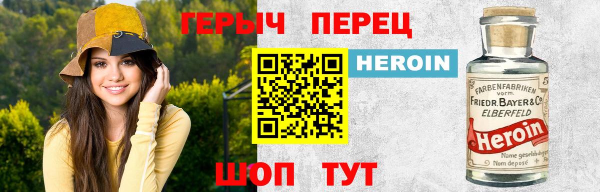 Клинцы  ГЕРОИН белый  Вход с VPN 