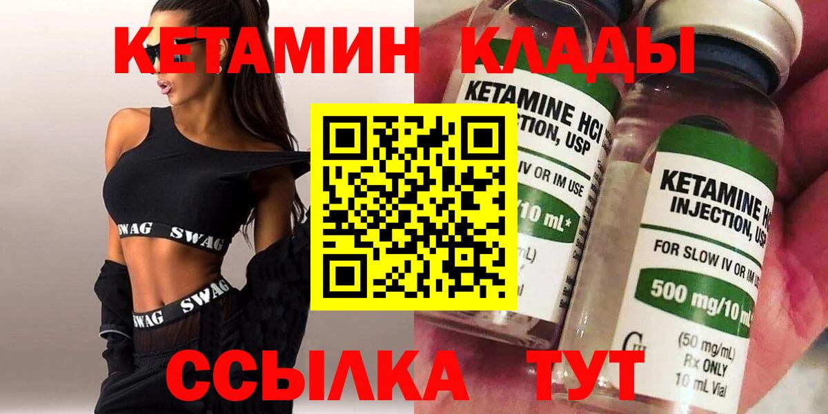 KRAKEN tor  Кетамин ketamine  Клинцы  Вход с VPN  Кетамин VHQ 