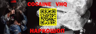 альфа пвп VHQ Конаково