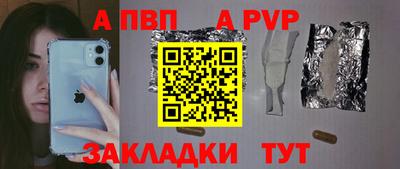 альфа пвп VHQ Конаково
