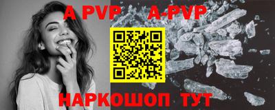 альфа пвп VHQ Конаково