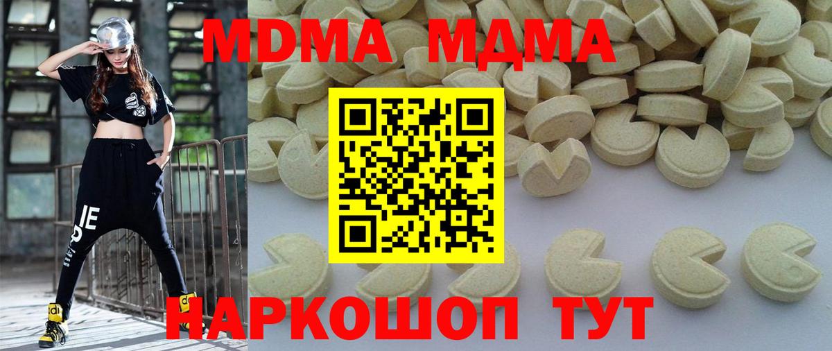 MDMA кристаллы  Вход с VPN  Клинцы 