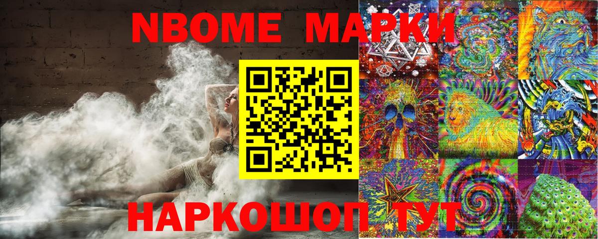 Наркотические марки 1,5мг  Наркотические марки 1,5мг  Марки N-bome  Клинцы  Вход с VPN 