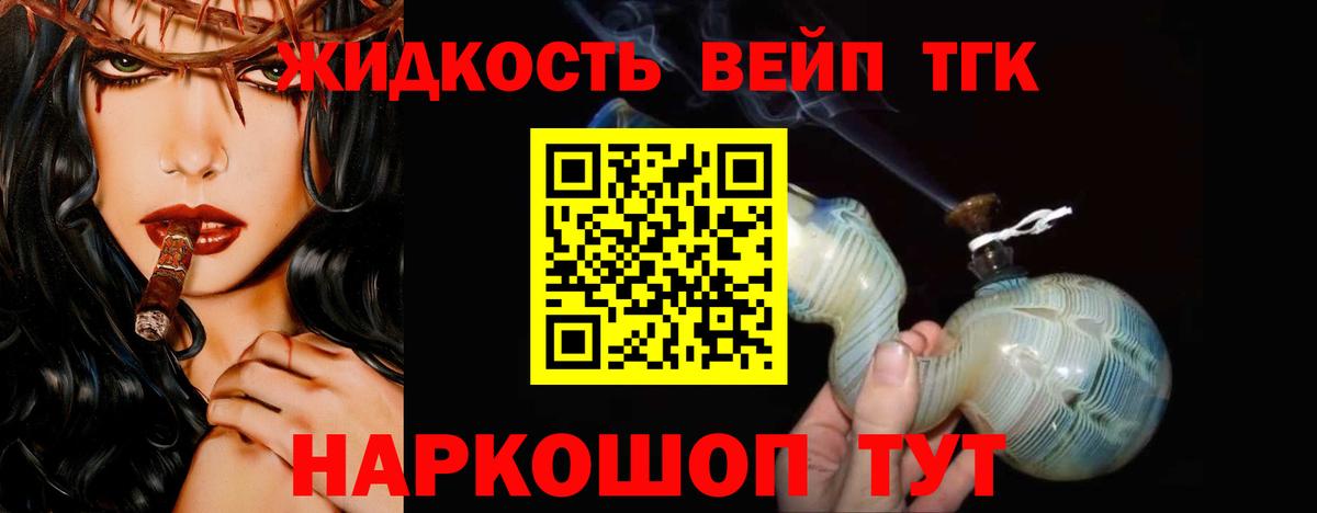 Дистиллят ТГК жижа Клинцы