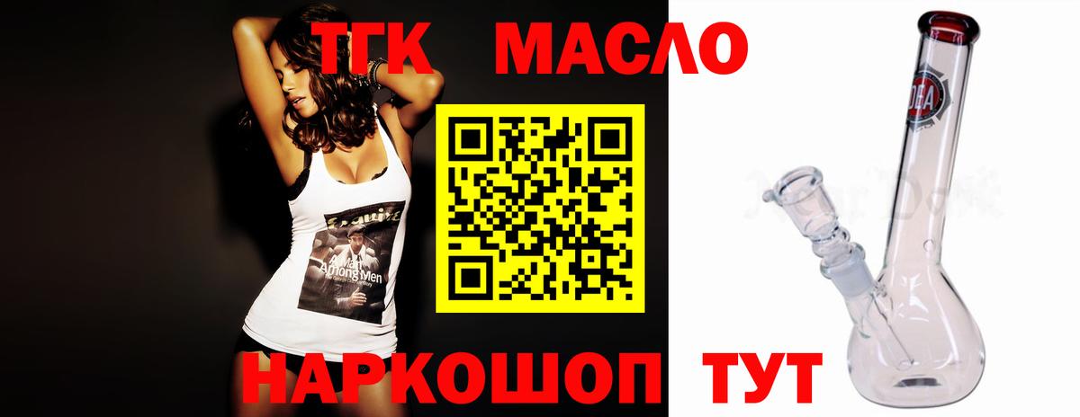 ТГК вейп с тгк  купить наркоту  Вход с VPN  Клинцы  Дистиллят ТГК вейп 