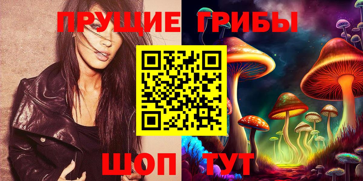 Псилоцибиновые грибы ЛСД  Вход с VPN  Клинцы 
